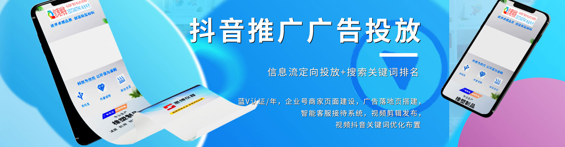 渑池信息流投放